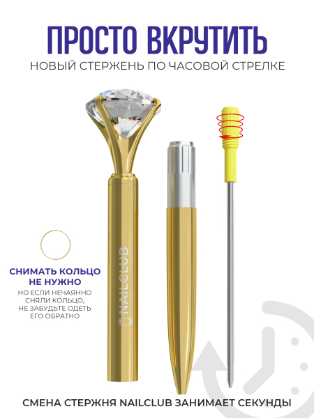 Купить фирменную металлическую шариковую ручку Nail Club, золотая с хрусталиком
