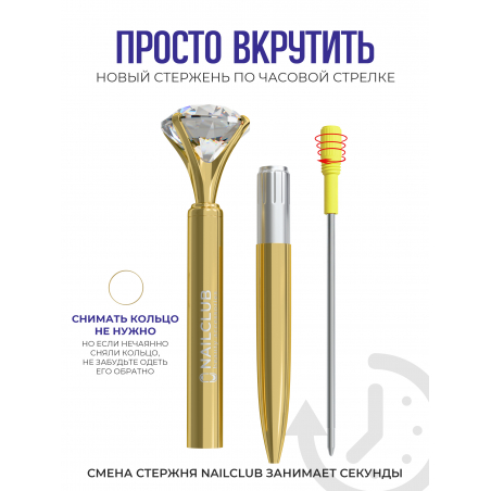 Фирменная металлическая шариковая ручка Nail Club, золотая с хрусталиком