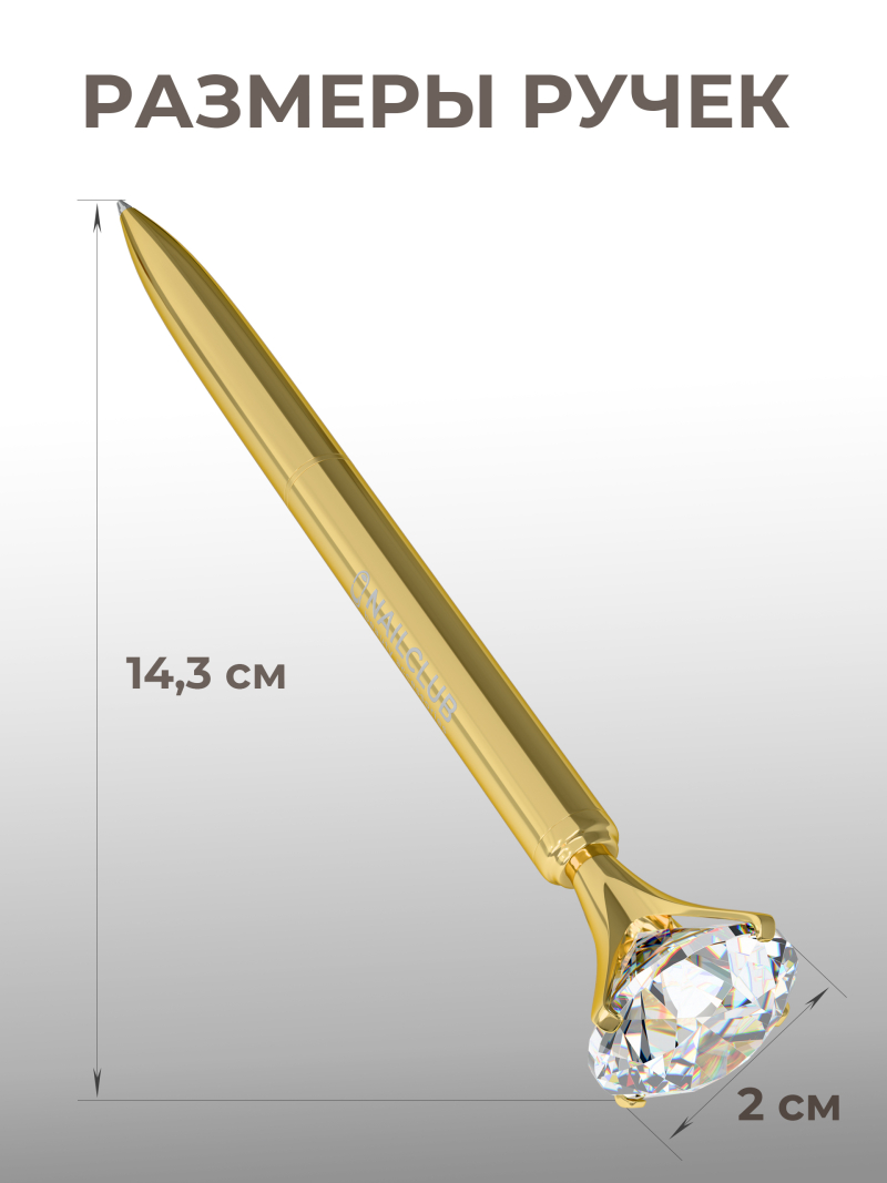 Купить фирменную металлическую шариковую ручку Nail Club, золотая с хрусталиком