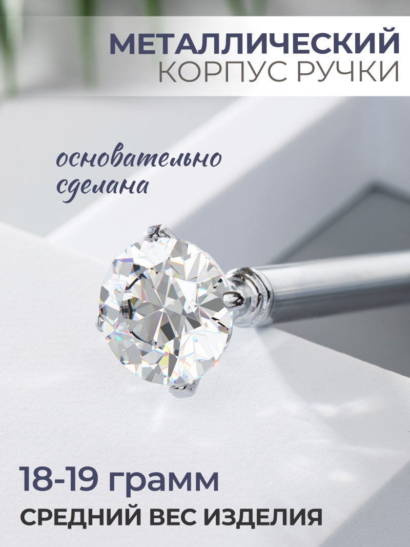 Купить фирменную металлическую шариковую ручку Nail Club, серебряная с хрусталиком