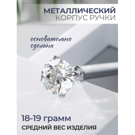 Фирменная металлическая шариковая ручка Nail Club, серебряная с хрусталиком