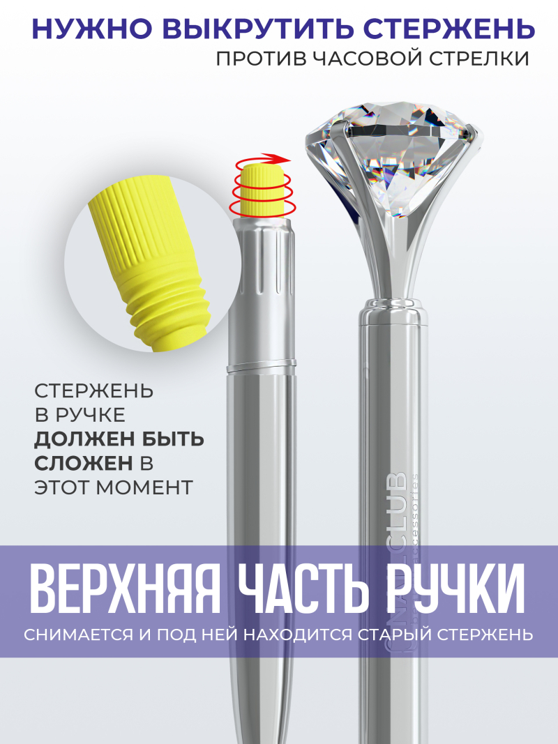 Купить фирменную металлическую шариковую ручку Nail Club, серебряная с хрусталиком
