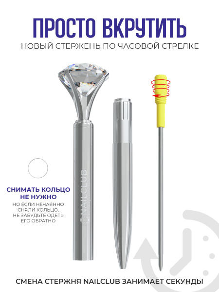 Купить фирменную металлическую шариковую ручку Nail Club, серебряная с хрусталиком
