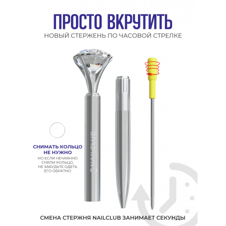 Фирменная металлическая шариковая ручка Nail Club, серебряная с хрусталиком