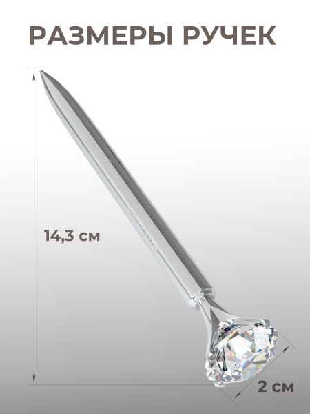 Купить фирменную металлическую шариковую ручку Nail Club, серебряная с хрусталиком