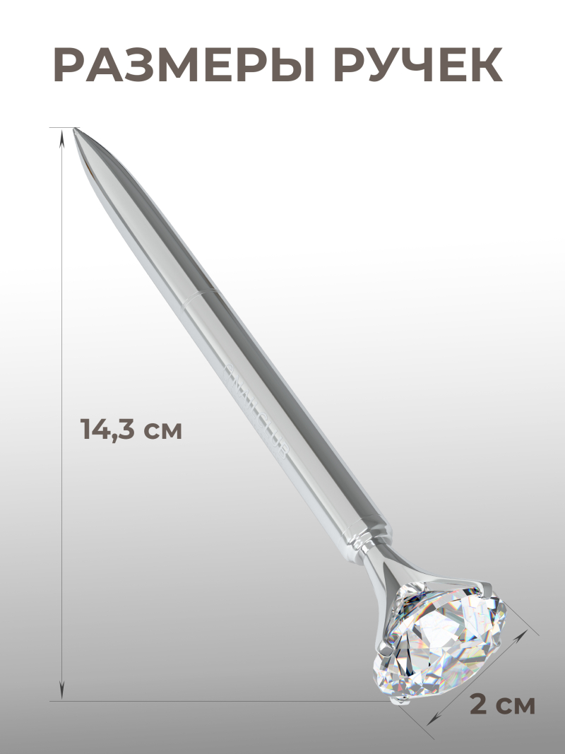 Купить фирменную металлическую шариковую ручку Nail Club, серебряная с хрусталиком