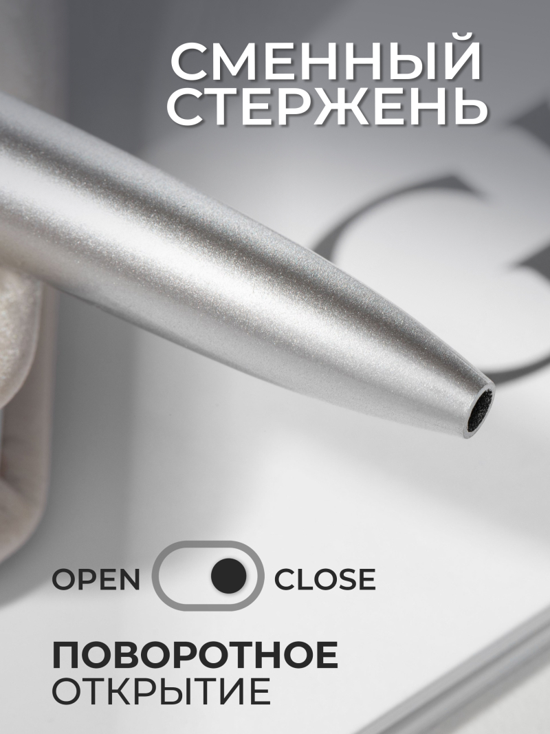 Купить фирменную металлическую шариковую ручку Nail Club, матовое серебро с хрусталиком