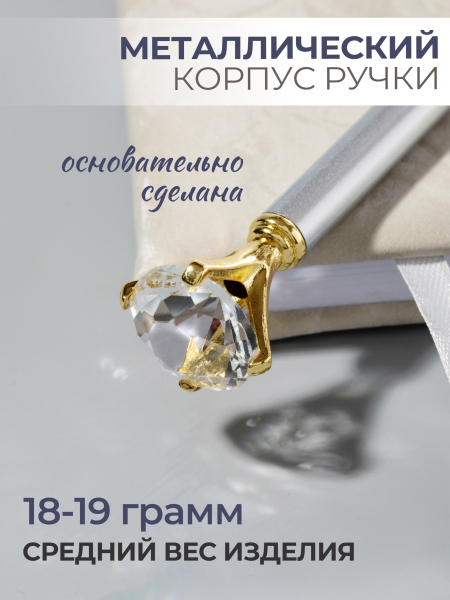 Купить фирменную металлическую шариковую ручку Nail Club, матовое серебро с хрусталиком