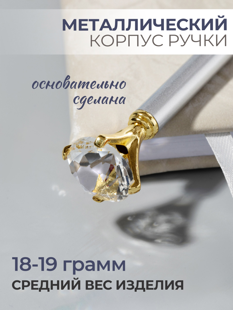 Купить фирменную металлическую шариковую ручку Nail Club, матовое серебро с хрусталиком