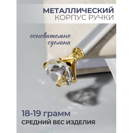 Фирменная металлическая шариковая ручка матовое серебро с хрусталиком