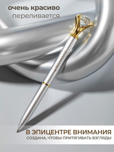 Купить фирменную металлическую шариковую ручку Nail Club, матовое серебро с хрусталиком