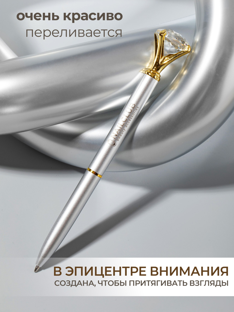 Купить фирменную металлическую шариковую ручку Nail Club, матовое серебро с хрусталиком