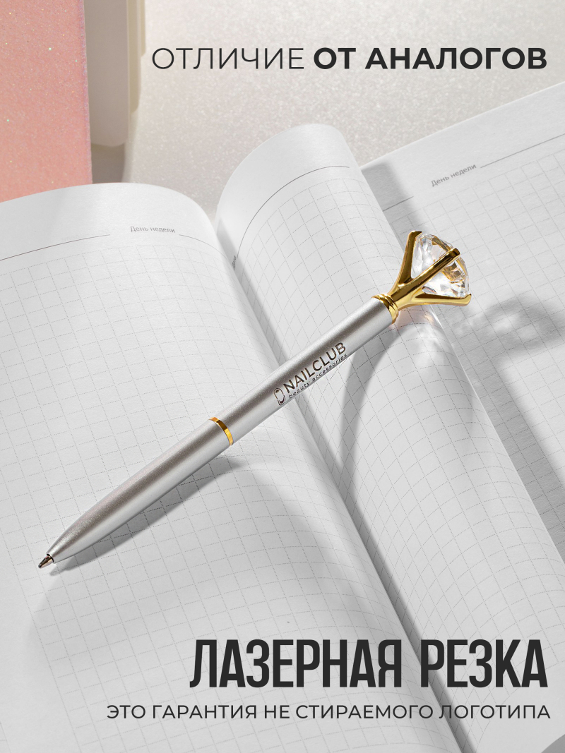 Купить фирменную металлическую шариковую ручку Nail Club, матовое серебро с хрусталиком