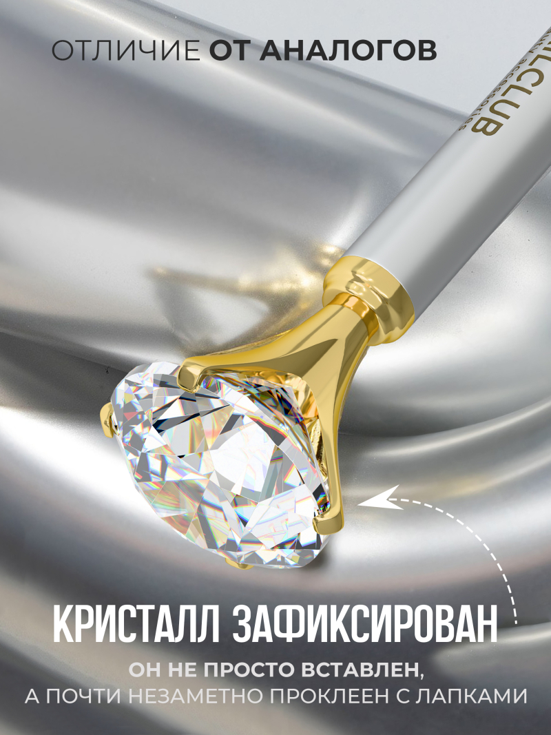 Купить фирменную металлическую шариковую ручку Nail Club, матовое серебро с хрусталиком