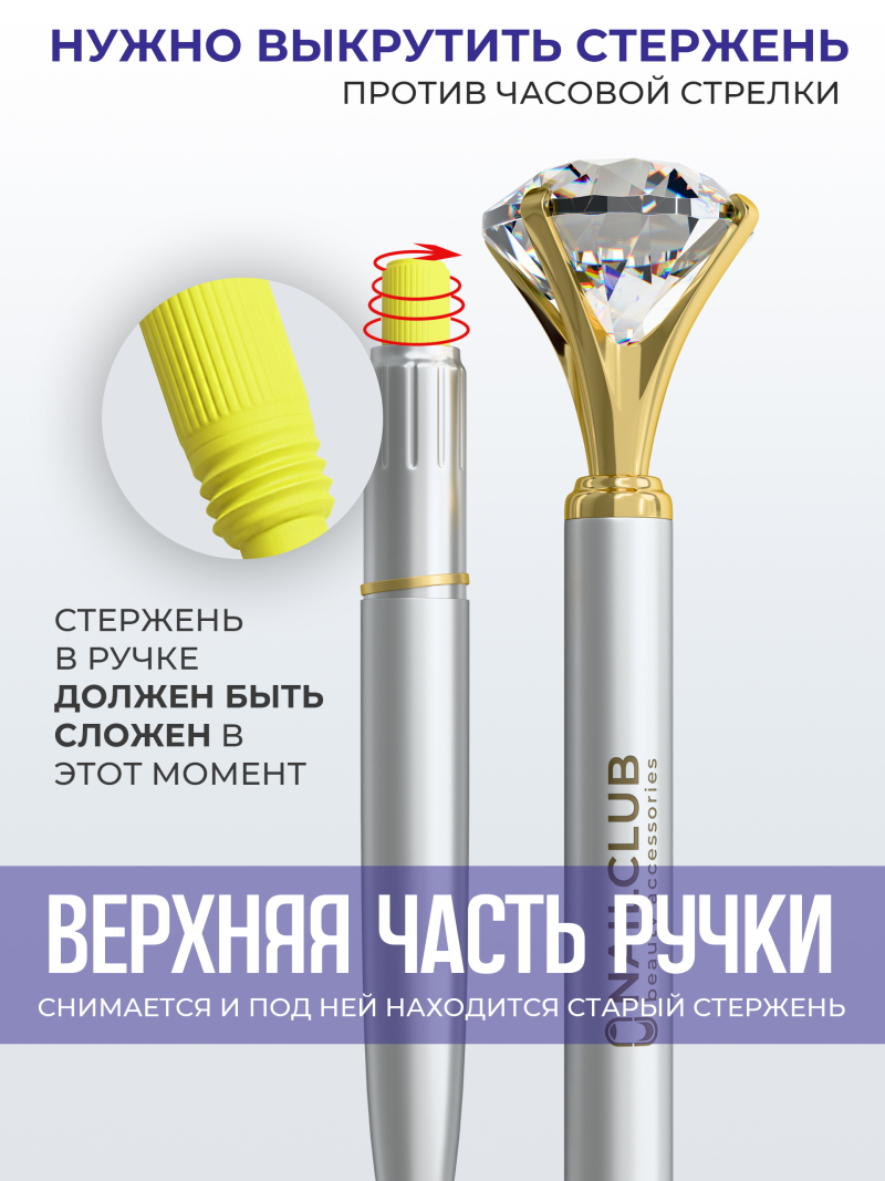 Купить фирменную металлическую шариковую ручку Nail Club, матовое серебро с хрусталиком