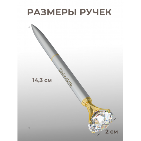 Фирменная металлическая шариковая ручка матовое серебро с хрусталиком