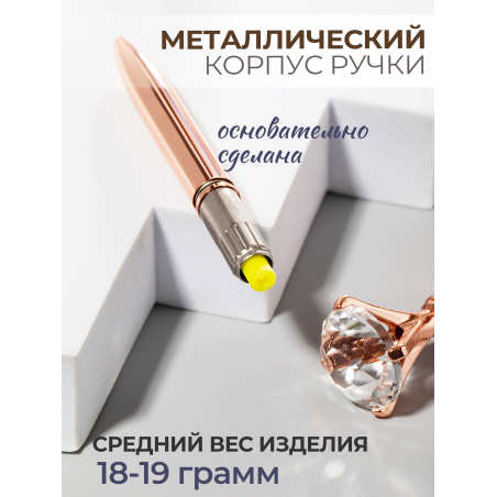 Фирменная металлическая шариковая ручка розовое золото с хрусталиком