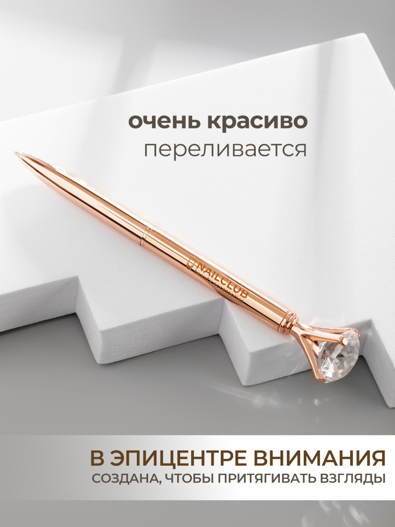 Купить фирменную металлическую шариковую ручку Nail Club, розовое золото с хрусталиком