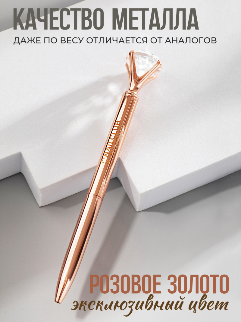 Купить фирменную металлическую шариковую ручку Nail Club, розовое золото с хрусталиком