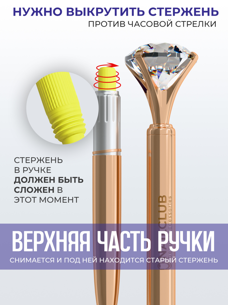 Купить фирменную металлическую шариковую ручку Nail Club, розовое золото с хрусталиком