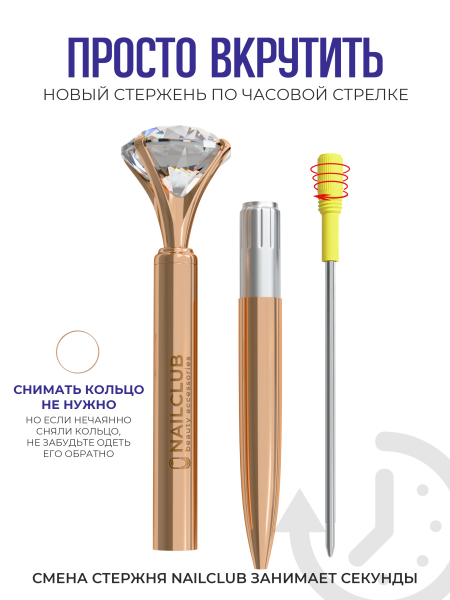 Купить фирменную металлическую шариковую ручку Nail Club, розовое золото с хрусталиком