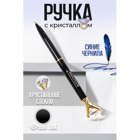 Фирменная металлическая шариковая ручка чёрная с хрусталиком Фирменная металлическая шариковая ручка чёрная с хрусталиком