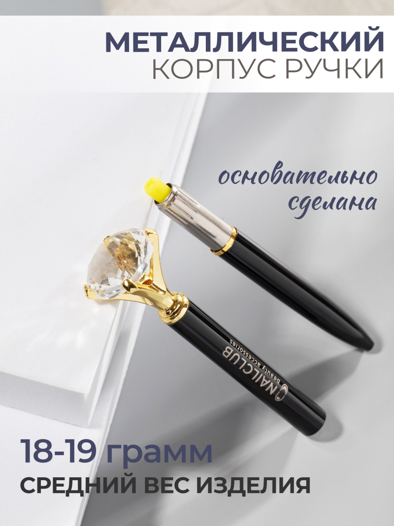 Купить фирменную металлическую шариковую ручку Nail Club, чёрный корпус с хрусталиком