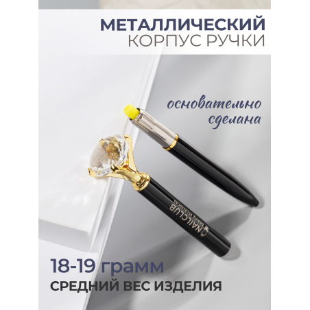 Фирменная металлическая шариковая ручка чёрная с хрусталиком
