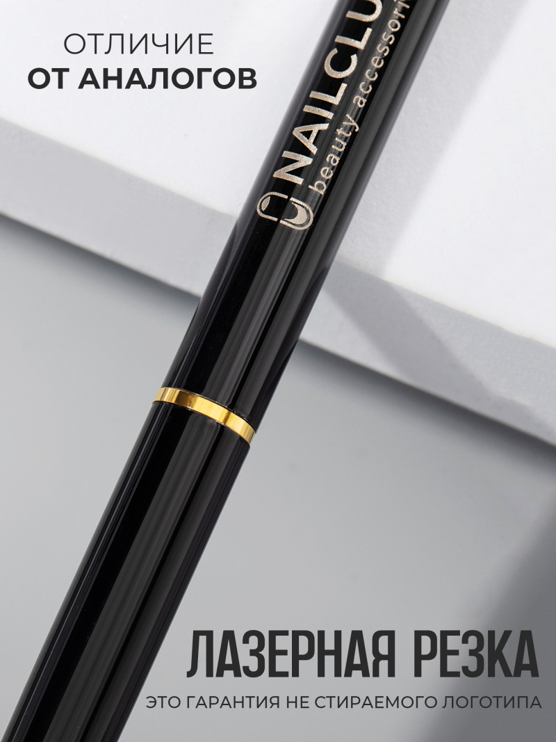 Купить фирменную металлическую шариковую ручку Nail Club, чёрный корпус с хрусталиком