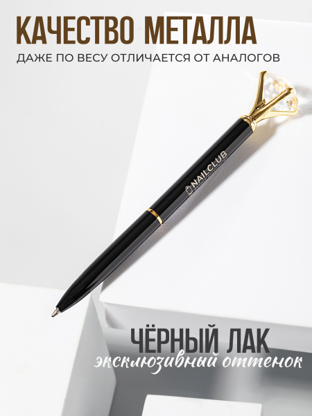 Купить фирменную металлическую шариковую ручку Nail Club, чёрный корпус с хрусталиком