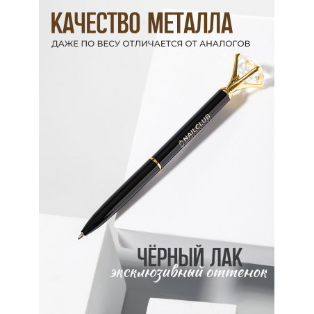 Фирменная металлическая шариковая ручка чёрная с хрусталиком