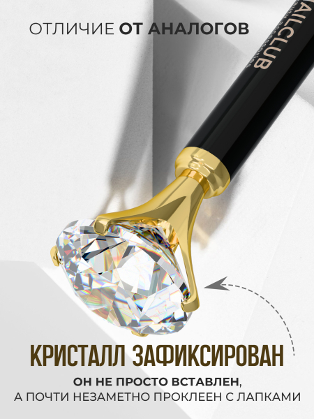 Купить фирменную металлическую шариковую ручку Nail Club, чёрный корпус с хрусталиком