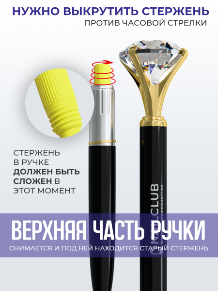 Купить фирменную металлическую шариковую ручку Nail Club, чёрный корпус с хрусталиком