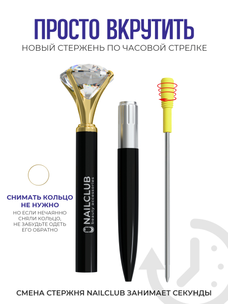 Купить фирменную металлическую шариковую ручку Nail Club, чёрный корпус с хрусталиком