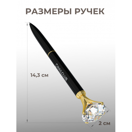 Фирменная металлическая шариковая ручка чёрная с хрусталиком