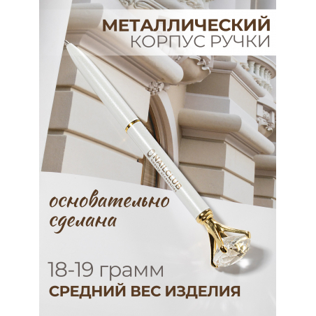 Фирменная металлическая шариковая ручка белая с хрусталиком