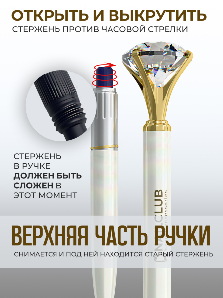 Купить фирменную металлическую шариковую ручку Nail Club, белый корпус с хрусталиком