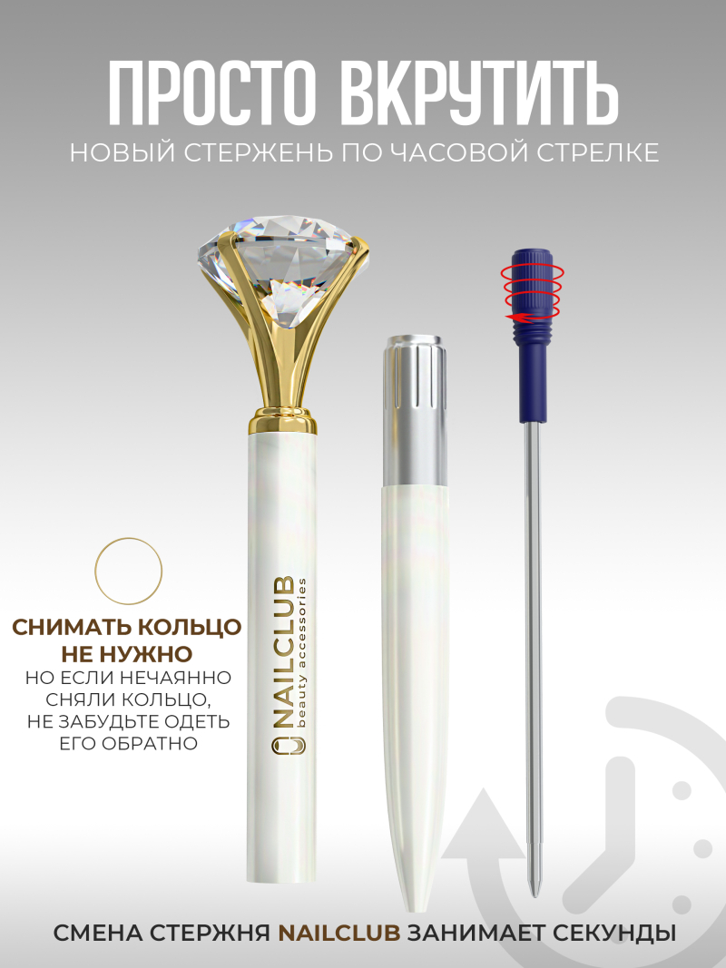 Купить фирменную металлическую шариковую ручку Nail Club, белый корпус с хрусталиком