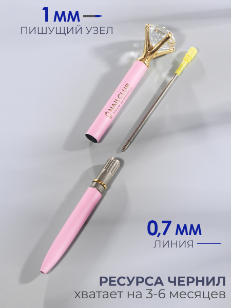 Купить фирменную металлическую шариковую ручку Nail Club, розовый корпус с хрусталиком