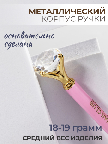 Купить фирменную металлическую шариковую ручку Nail Club, розовый корпус с хрусталиком