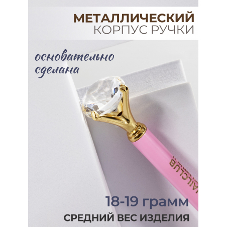 Фирменная металлическая шариковая ручка розовая с хрусталиком