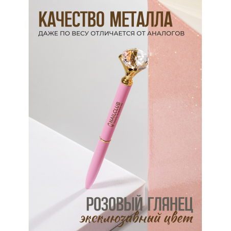 Фирменная металлическая шариковая ручка розовая с хрусталиком