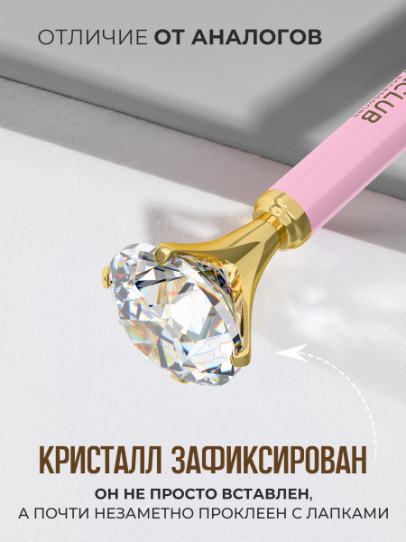 Купить фирменную металлическую шариковую ручку Nail Club, розовый корпус с хрусталиком