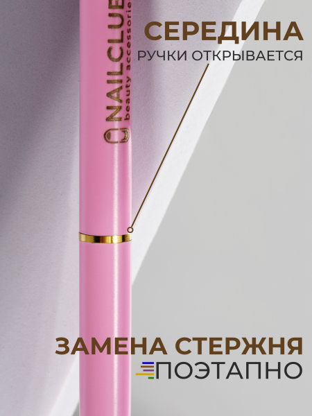 Купить фирменную металлическую шариковую ручку Nail Club, розовый корпус с хрусталиком