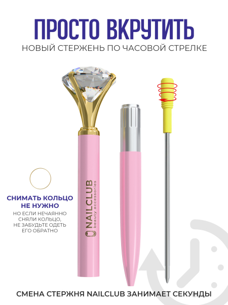 Купить фирменную металлическую шариковую ручку Nail Club, розовый корпус с хрусталиком