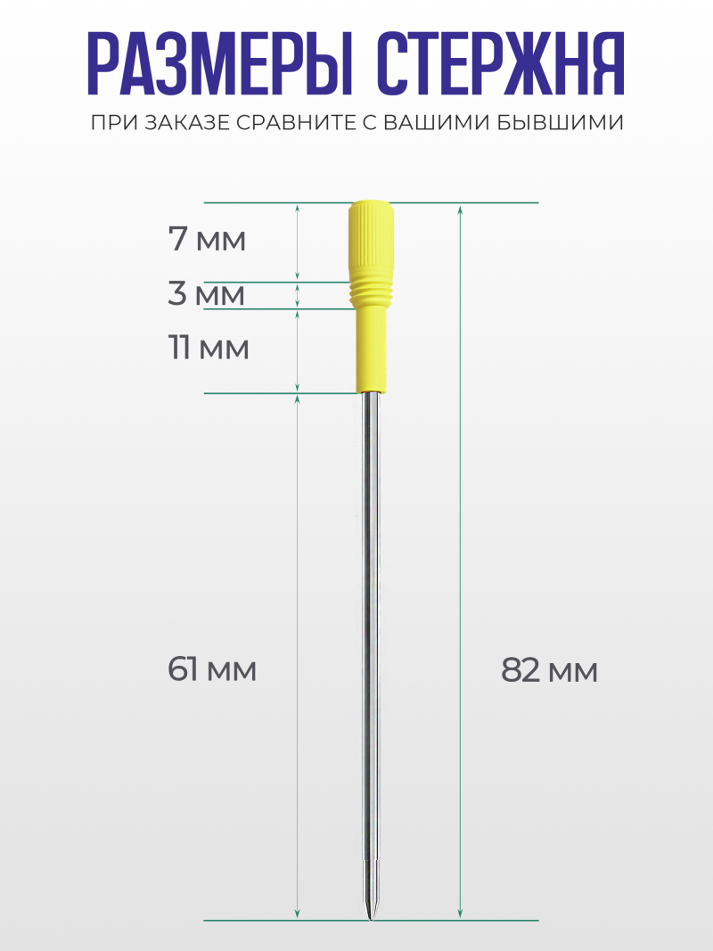 Купить сменный стержень синего цвета для ручки с кристаллом 3 шт в уп