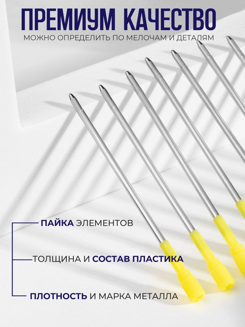 Купить сменный стержень синего цвета для ручки с кристаллом 3 шт в уп